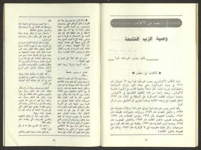 Issue 11 of al-Jadeed Magazine, November 1987 