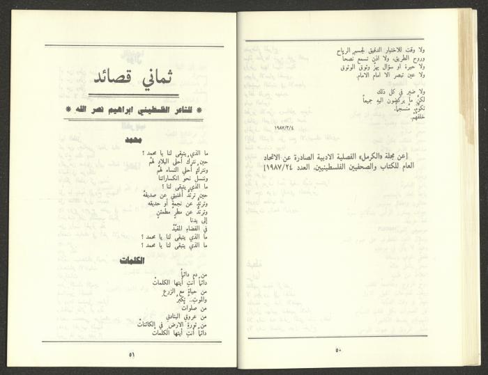 Issue 11 of al-Jadeed Magazine, November 1987 