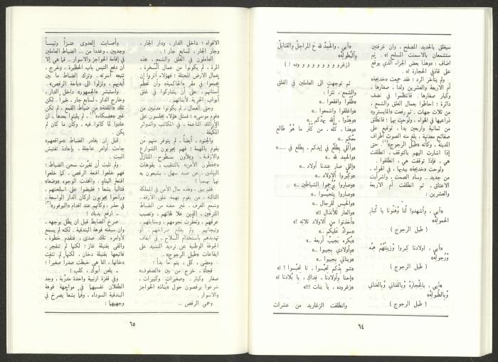 العدد السابع من مجلة الجديد، تموز 1987
