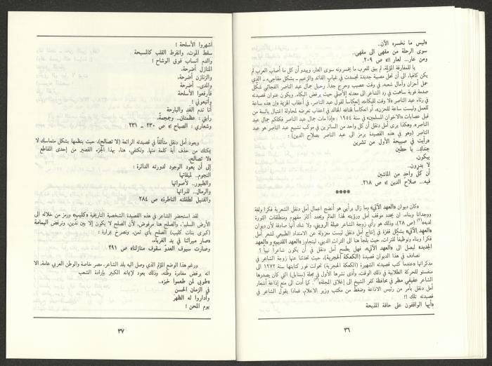 العدد السابع من مجلة الجديد، تموز 1987