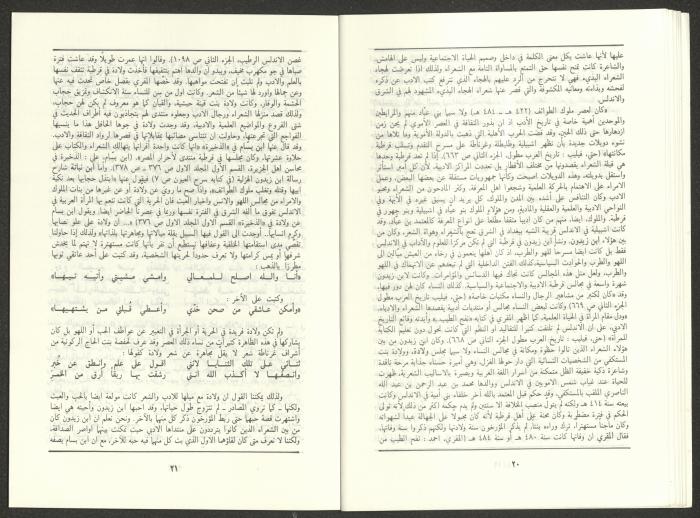 العدد السابع من مجلة الجديد، تموز 1987