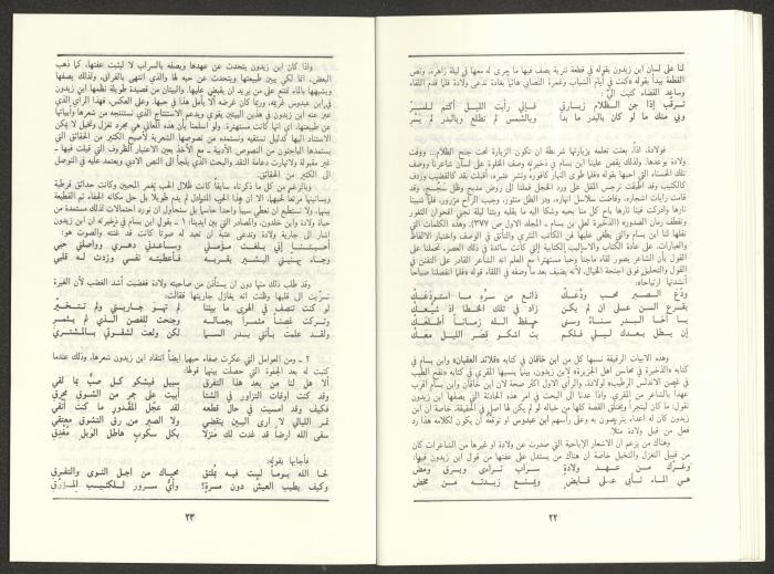العدد السابع من مجلة الجديد، تموز 1987