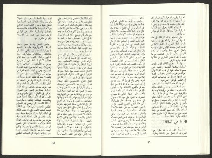 العدد السابع من مجلة الجديد، تموز 1987