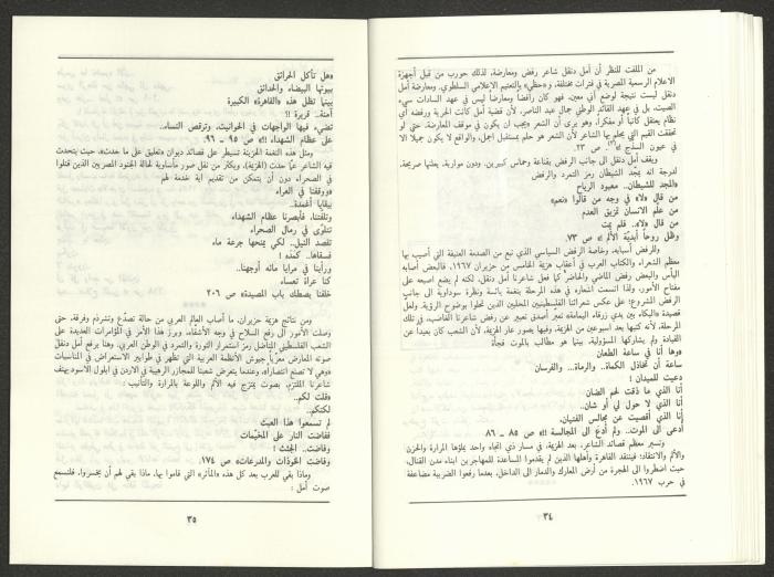 العدد السابع من مجلة الجديد، تموز 1987