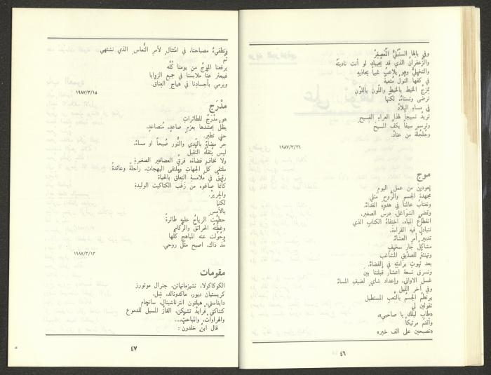 Issue 11 of al-Jadeed Magazine, November 1987 