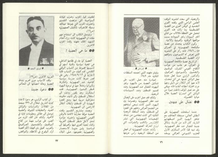 العدد السابع من مجلة الجديد، تموز 1987