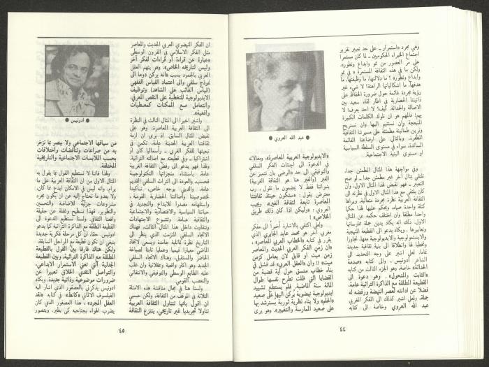 العدد السابع من مجلة الجديد، تموز 1987