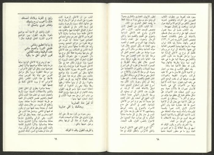 العدد السابع من مجلة الجديد، تموز 1987