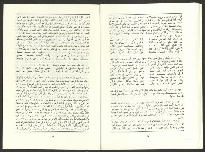 العدد السابع من مجلة الجديد، تموز 1987