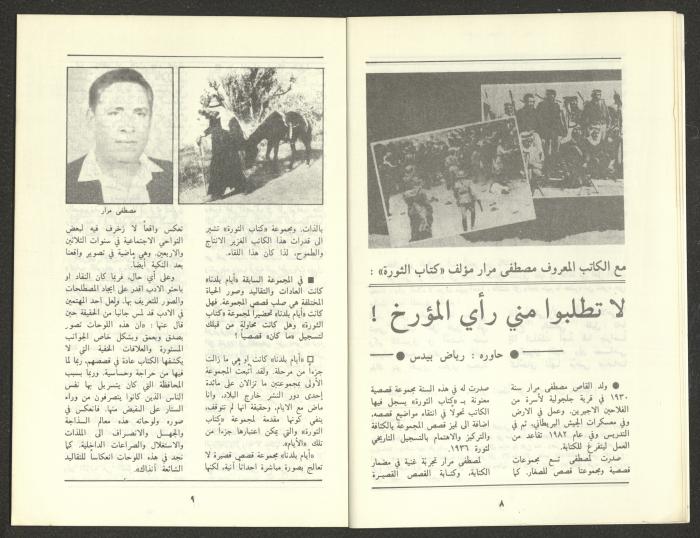 Issue 11 of al-Jadeed Magazine, November 1987 