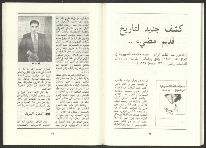 العدد السابع من مجلة الجديد، تموز 1987