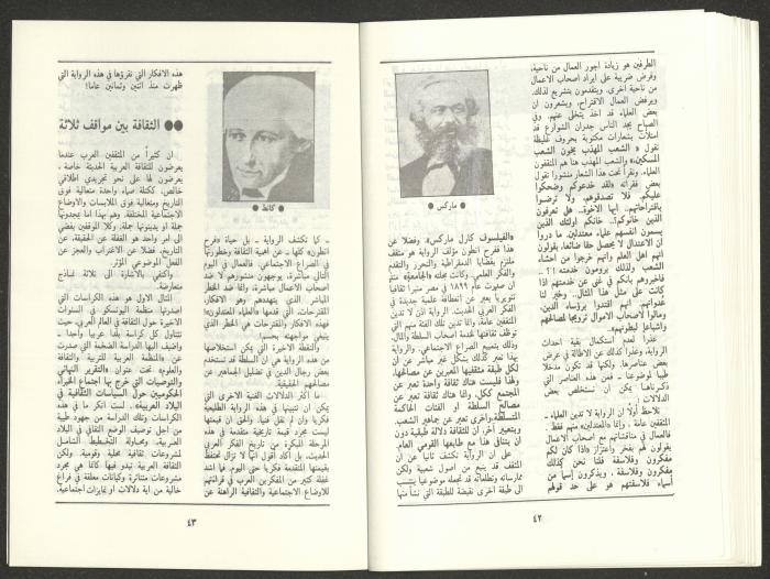 العدد السابع من مجلة الجديد، تموز 1987