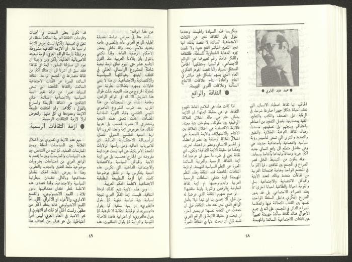 العدد السابع من مجلة الجديد، تموز 1987