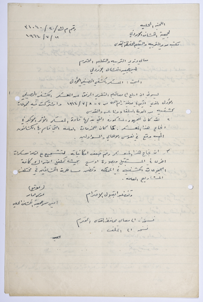 The Jordanian Association for Boy Scouts and Girl Guides, a Report of the First Scout Summer Camp, 1964