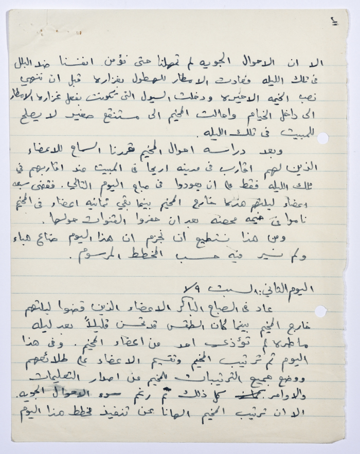 تقرير مخيم مجلس شرف فرقة الكشافة الشتوي لشهر كانون الثاني من العام 1965