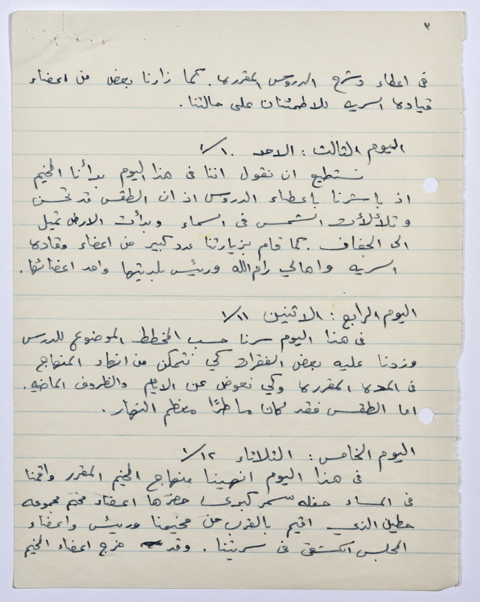 تقرير مخيم مجلس شرف فرقة الكشافة الشتوي لشهر كانون الثاني من العام 1965
