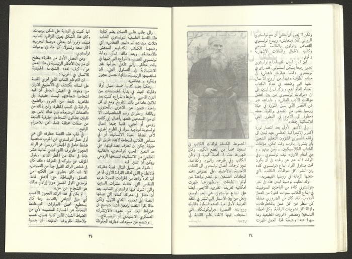 Issue 1 of al-Jadeed Magazine, January 1987