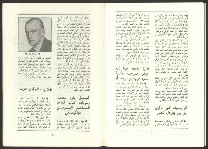العدد السابع من مجلة الجديد، تموز 1987