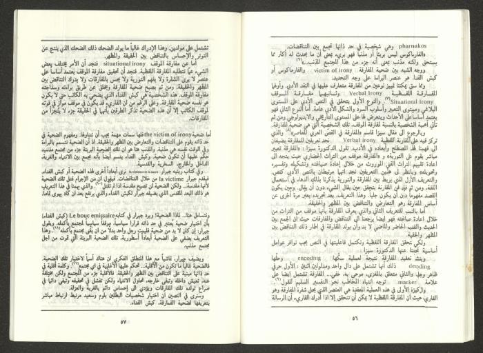 Issue 2 of al-Jadeed Magazine, February 1987