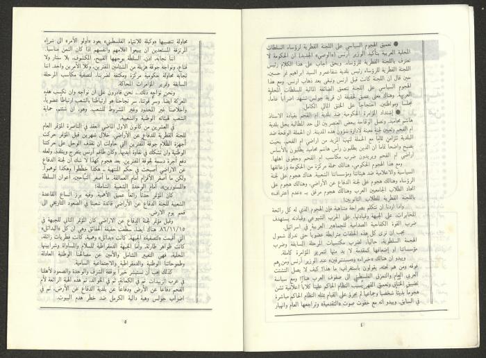 Issue 1 of al-Jadeed Magazine, January 1987