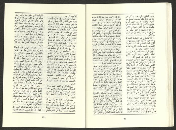 Issue 1 of al-Jadeed Magazine, January 1987