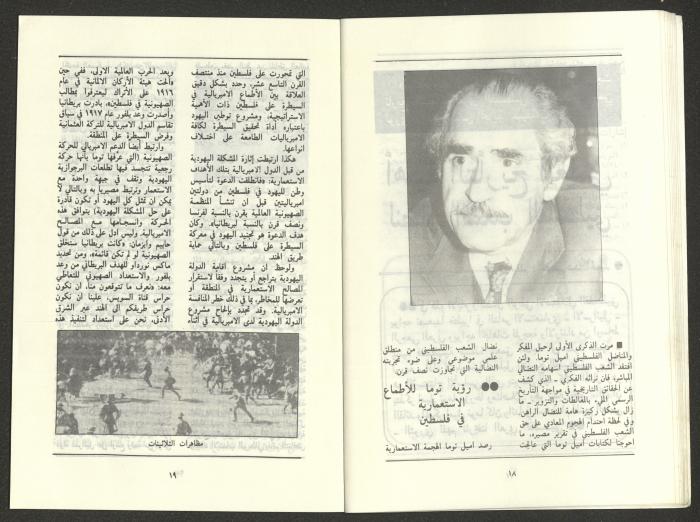 Issue 1 of al-Jadeed Magazine, January 1987