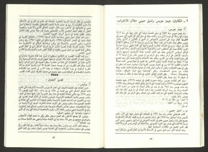 Issue 2 of al-Jadeed Magazine, February 1987