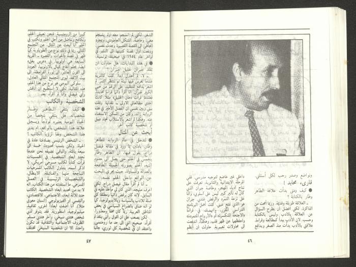 Issue 2 of al-Jadeed Magazine, February 1987
