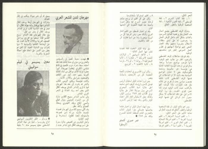 العدد السابع من مجلة الجديد، تموز 1987