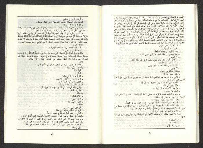 Issue 2 of al-Jadeed Magazine, February 1987