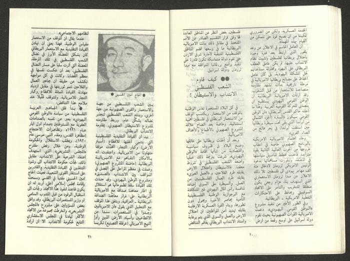 Issue 1 of al-Jadeed Magazine, January 1987