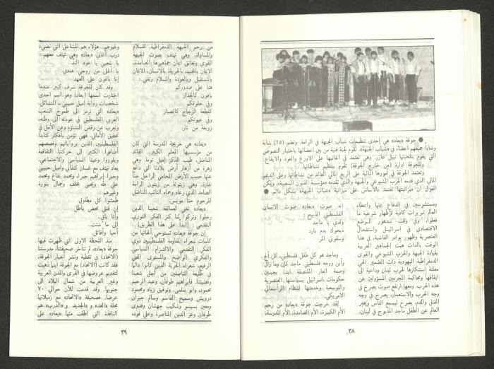 Issue 2 of al-Jadeed Magazine, February 1987