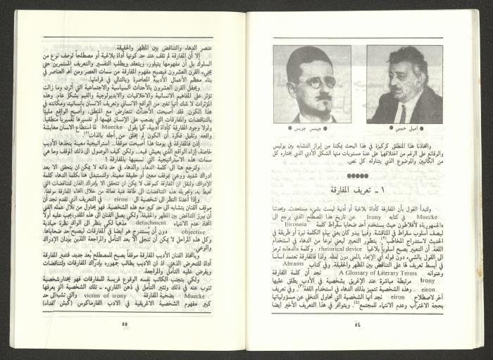 Issue 2 of al-Jadeed Magazine, February 1987