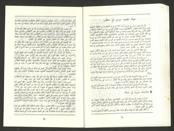 Issue 2 of al-Jadeed Magazine, February 1987