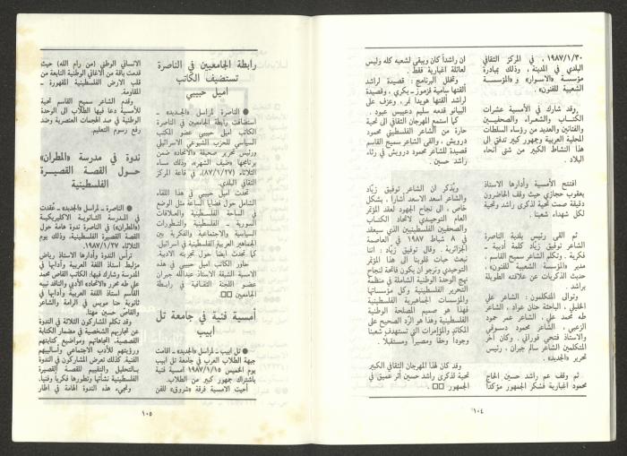 Issue 2 of al-Jadeed Magazine, February 1987