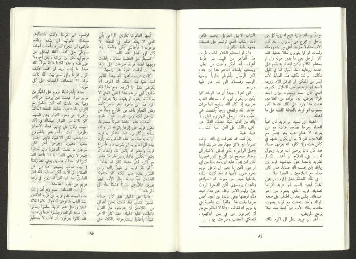 Issue 2 of al-Jadeed Magazine, February 1987