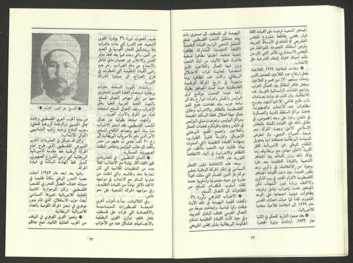 Issue 1 of al-Jadeed Magazine, January 1987