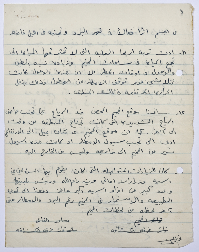 تقرير مخيم مجلس شرف فرقة الكشافة الشتوي لشهر كانون الثاني من العام 1965