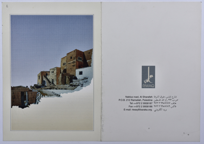 A New Year Greeting Card from Riwaq to Sareyyet Ramallah