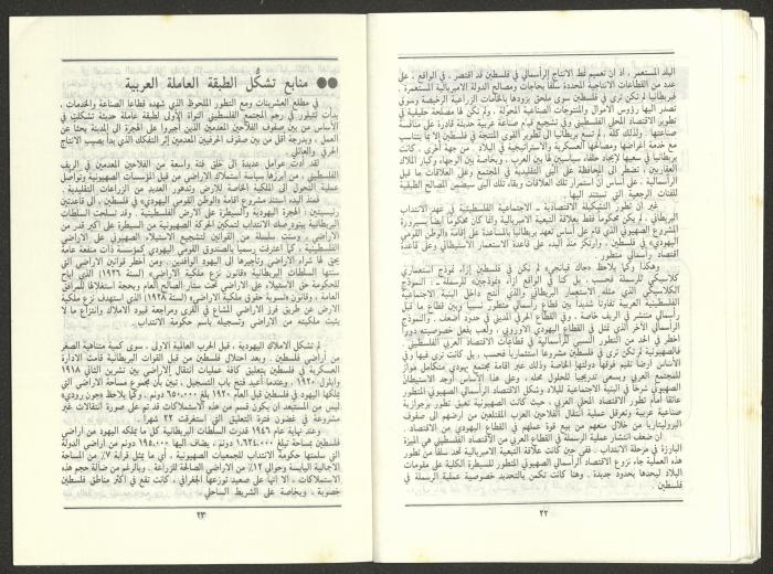 Issue 11 of al-Jadeed Magazine, November 1986