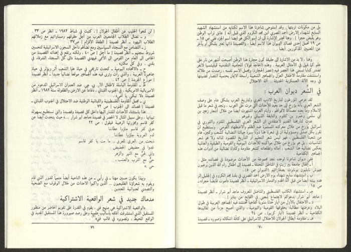 Issue 11 of al-Jadeed Magazine, November 1986