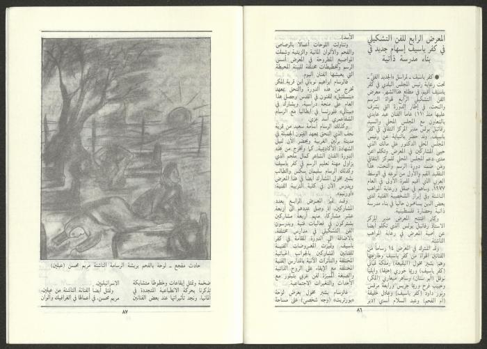 Issue 11 of al-Jadeed Magazine, November 1986