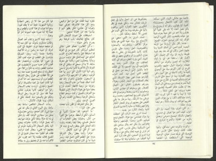 Issue 11 of al-Jadeed Magazine, November 1986