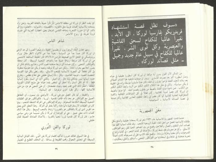 Issue 9 of al-Jadeed Magazine, September 1986