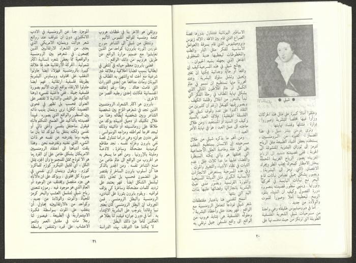 Issue 9 of al-Jadeed Magazine, September 1986
