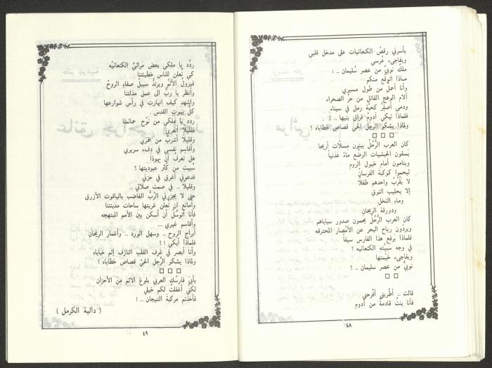 Issue 11 of al-Jadeed Magazine, November 1986