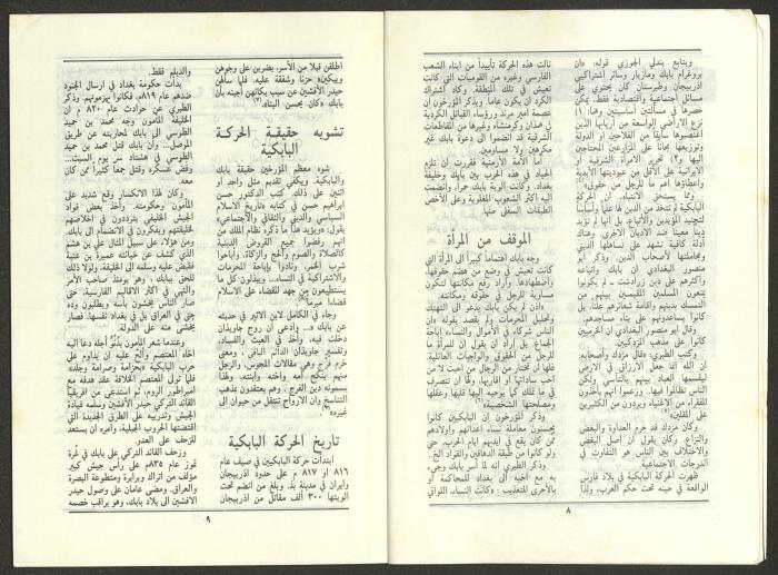 Issue 11 of al-Jadeed Magazine, November 1986