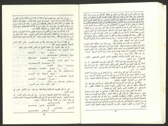 Issue 11 of al-Jadeed Magazine, November 1986