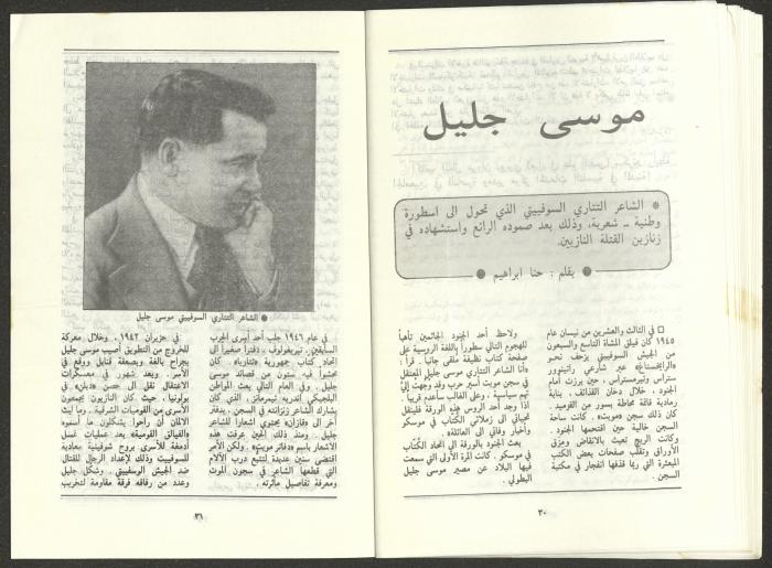 Issue 9 of al-Jadeed Magazine, September 1986