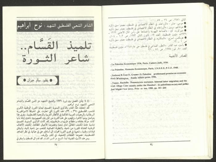 Issue 11 of al-Jadeed Magazine, November 1986